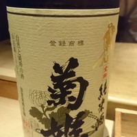 日本料理 ながおか - 