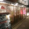 一利喜 本店