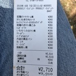 ブーランジェリー ミヤナガ - 