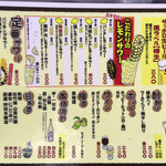 立ち呑み処 ふくふく - 