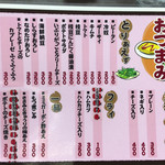 立ち呑み処 ふくふく - 