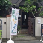 チャイハナ  - 外観