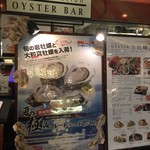 仙台ステーションオイスターバー - 