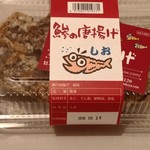 東西逸品こみち  - 