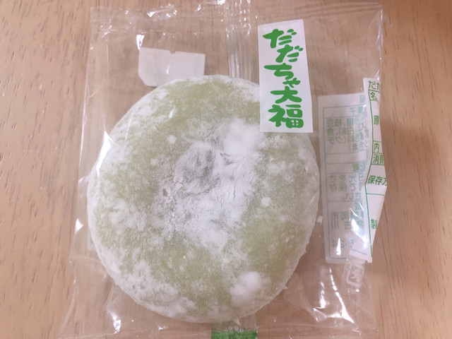 大福城 - 羽前大山（和菓子）の写真