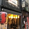 ホルモン焼肉 モリちゃん 御茶ノ水店
