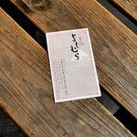 嵐山よしむら - お店の名刺