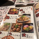 個室居酒屋 九州料理専門店エビス - 