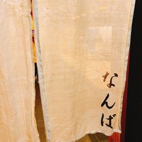 鮨 しゅん輔 阿佐ヶ谷 - 