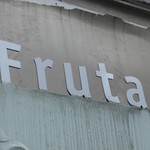 フルーツカフェ　フルータス - 外観
