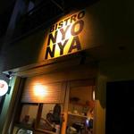 BISTRO NYONYA by 新加坡肉骨茶 - 