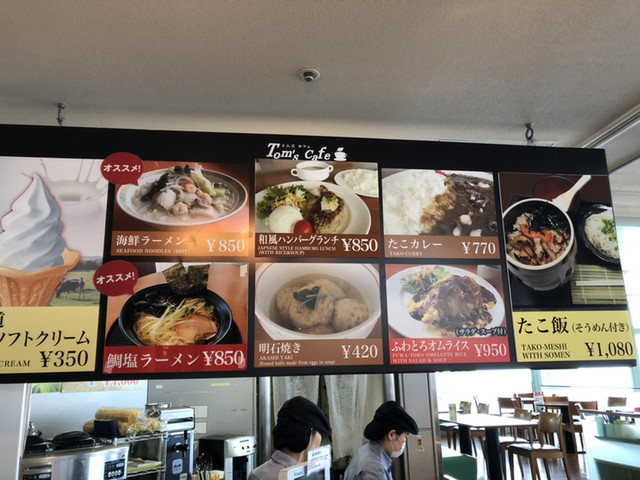 明石海峡大橋 真下の展望カフェレストラン By まさ なち 舞子 トムズ カフェ Toms Cafe 舞子 カフェ 喫茶 その他 食べログ 明石海峡大橋 真下の展望カフェレストラン By まさ なち 舞子 トムズ カフェ Toms Cafe 舞子 カフェ 喫茶 その他 食べログ