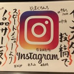 Nakaochi Hyakuen No Izakaya Maguronchi - (その他)インスタ投稿1品サービス