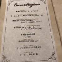 グラナータ TBS店 - 