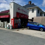 ふくちゃんラーメン - 