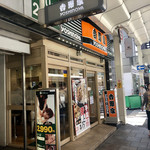 Yoshinoya - 