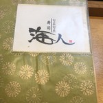 海人 鍛冶町店 - 