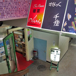 のっく・おん - 