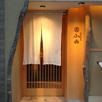 日本料理 小西 - 