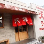 天琴 - 新しい店舗に