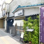 うな豊 - 外観