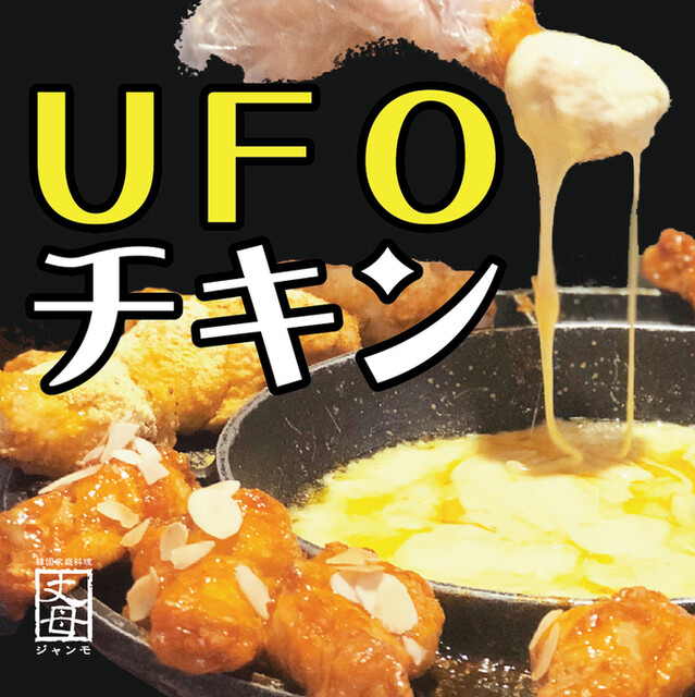 料理メニュー 韓国家庭料理ジャンモ 津田沼パルコ店 Zangmo 丈母 津田沼 韓国料理 食べログ 料理メニュー 韓国家庭料理ジャンモ 津田沼パルコ店 Zangmo 丈母 津田沼 韓国料理 食べログ