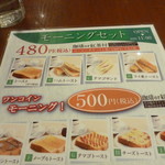 Cafe Sanbankan - メニュー