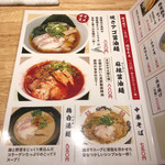 Ramen mifuku - 