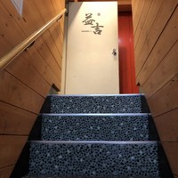 阿波 よし田 - 