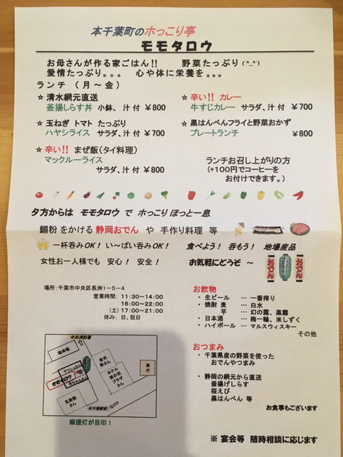 千葉では珍しい 静岡のお料理のお店 モモタロウ さんで 静岡おでん By ちょっかい ホっこり亭 モモタロウ 県庁前 定食 食堂 食べログ 千葉では珍しい 静岡のお料理のお店 モモタロウ さんで 静岡おでん By ちょっかい ホっこり亭 モモタロウ 県庁前 定食 食堂 食べログ