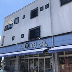 彦さん茶屋 - 