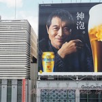 THIERRY MARX salon - 永ちゃんと神泡。