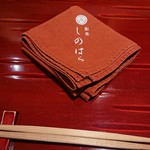 銀座 しのはら - 