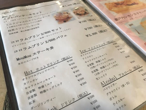 Mou Kitchen メニュー写真 : 【移転】酪農Cafe Mou Mou Kitchen (モーモーキッチン) - 笠岡/カフェ | 食べログ