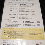 エミリー・フローゲ - ('11/12)ランチメニュー