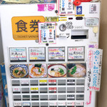 きくや - 2019年6月