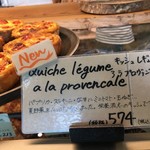 ル・シュクレクール - キッシュ