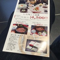 うなぎ和食 しら河 名駅店 - 