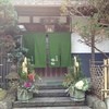 吟松 高畑本店