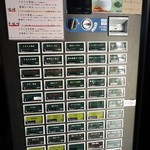 仙臺 くろく - 食券自販機