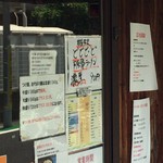 ラーメンくれは - 