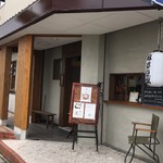 麻婆豆腐 かん - 麻婆豆腐かん