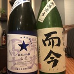 Kurasu Washoku Noboru - 隠し酒もあり