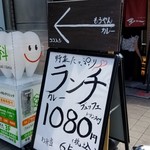 もうやんカレー 大忍具 - 