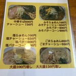 金ちゃんラーメン - 