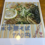 金ちゃんラーメン - 