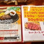 木香里 - メニュー1　2019/06/26