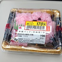 山梨のスーパーで買った甘納豆赤飯の写真を見せた北海道出身の同僚の反応がリアルケンミンショーだった件 By Schnitzel Ogino 都留店 都留文科大学前 その他 食べログ 山梨のスーパーで買った甘納豆赤飯の写真を見せた北海道出身の同僚の反応がリアルケンミンショーだった件 By Schnitzel Ogino 都留店 都留文科大学前 その他 食べログ