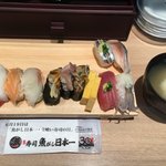 Uogashi Nihonichi Tachigui Sushi - 