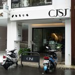 CJSJ 法式甜點概念店 - 